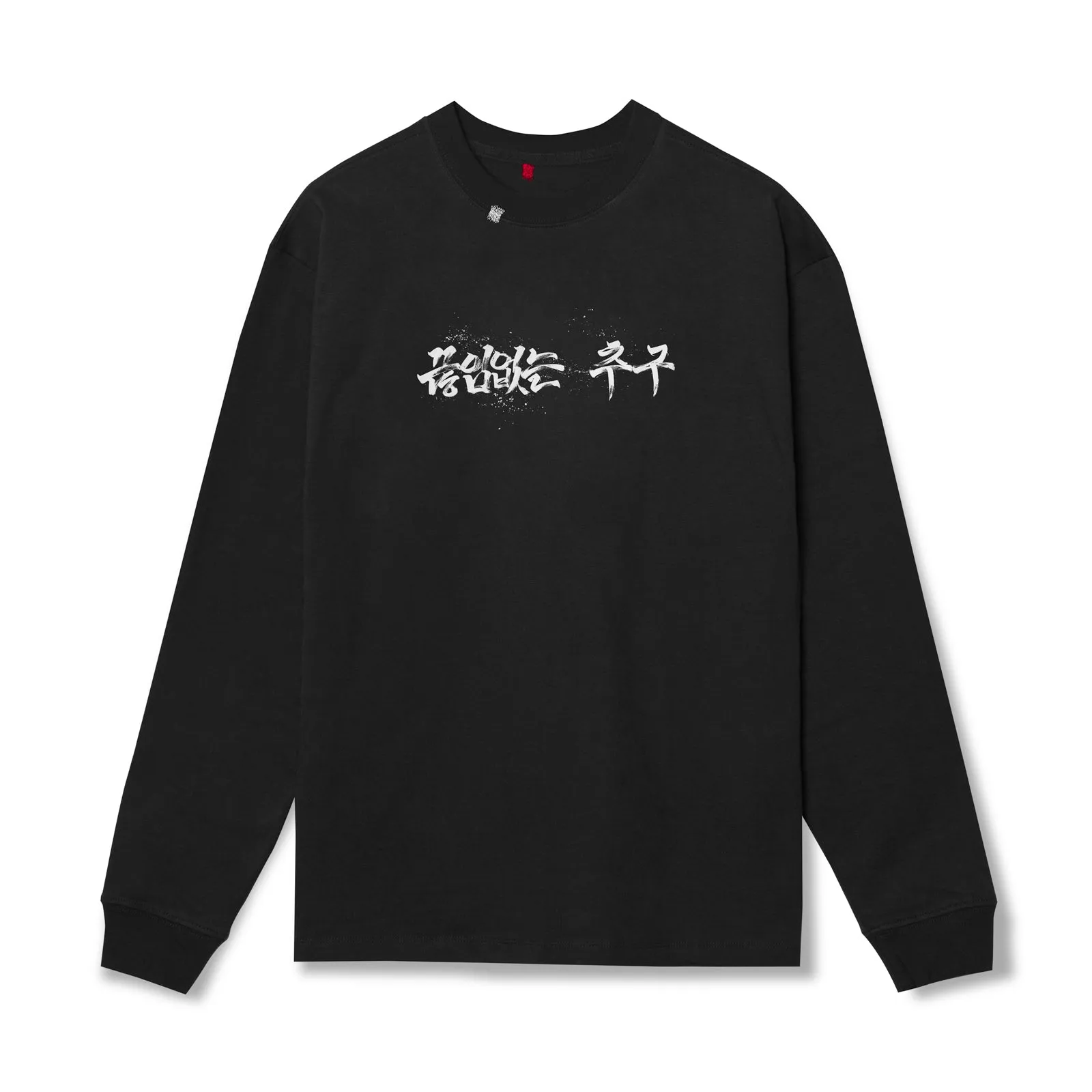Affordable 0851. Tech Essential? Relaxed Long Sleeve - Black "Brush Stroke"